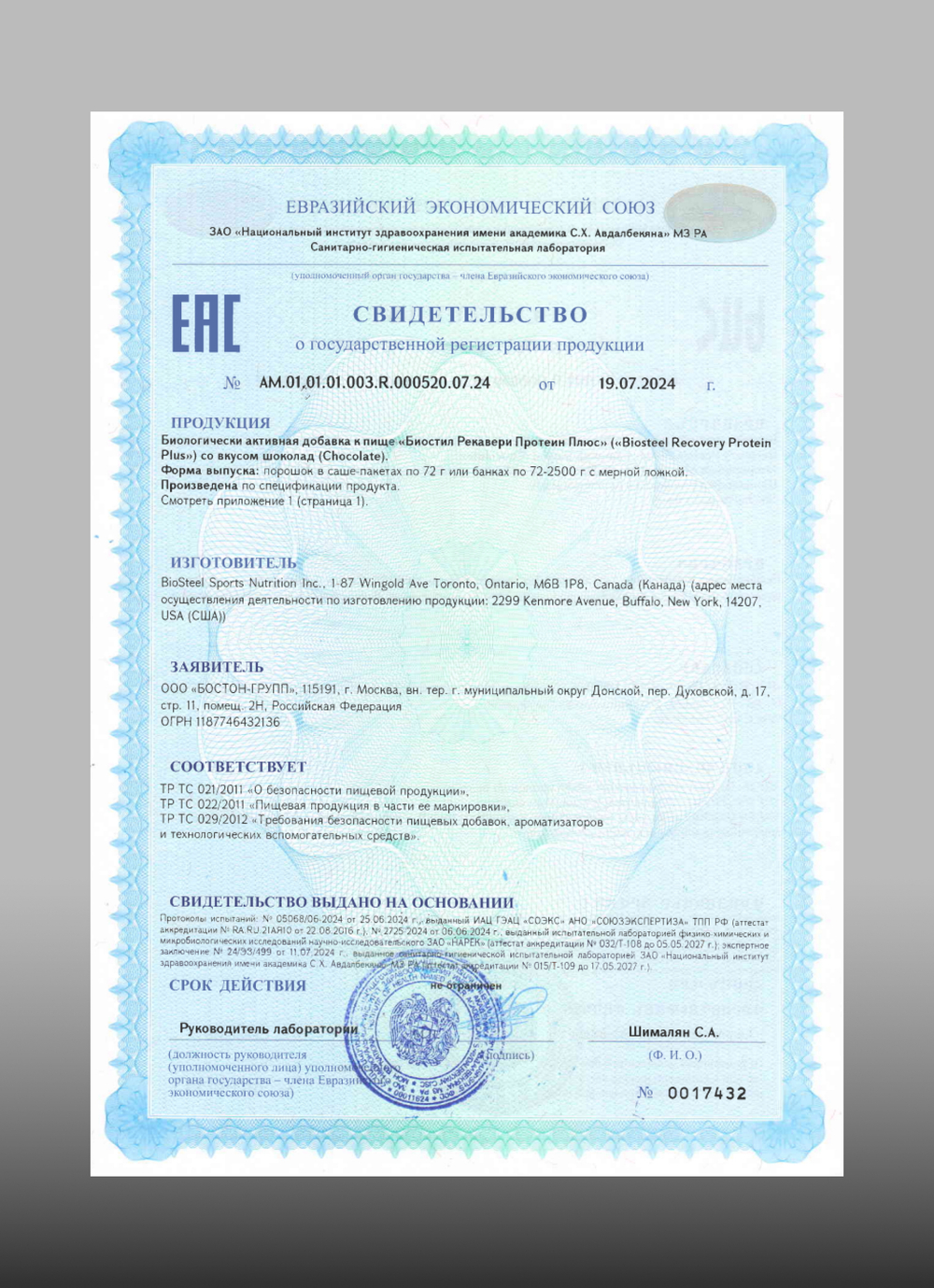 Протеин сывороточный Biosteel Recovery Protein Plus Шоколад, 1800 г, 25 порций