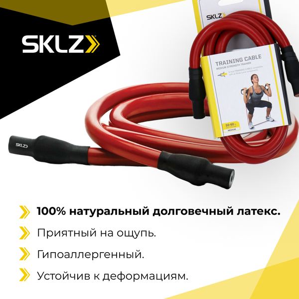Силовой трос эспандер среднего сопротивления, 152 см Тренировочный кабель SKLZ Training Cable Medium
