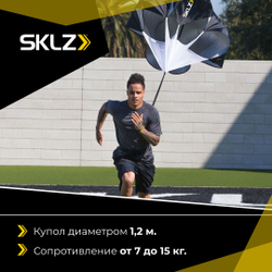 Парашют для бега SKLZ SPEED CHUTE