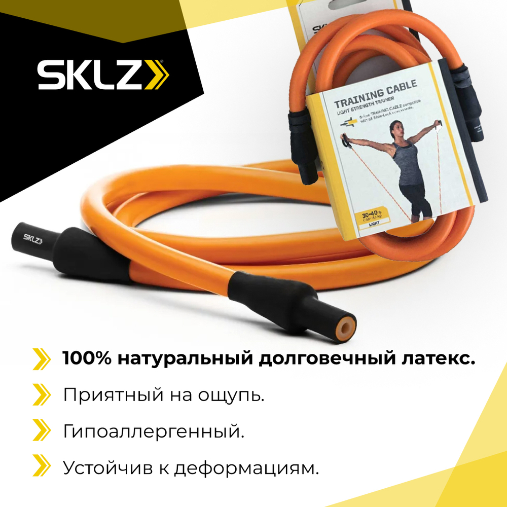 Силовой трос эспандер легкого сопротивления, 152 см Тренировочный кабель SKLZ Training Cable Light