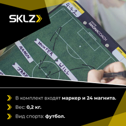 Доска тактическая для футбола магнитная SKLZ Soccer MagnaCoach