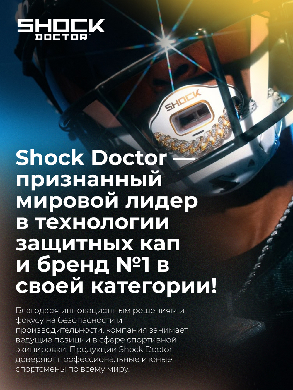 Капа спортивная защитная для рта, детская до 10 лет, цвет оранжевый, ShockDoctor Gel Max Orange Youth