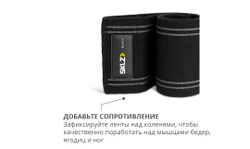 Резинка для фитнеса, тканевая лента сильного сопротивления, 10 х 33 см SKLZ PRO Knit Band Heavy