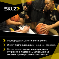 Доска тактическая для баскетбола магнитная тренерская SKLZ Magna Coach Backetball