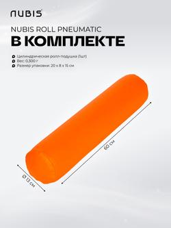 Валик надувной NUBIS Roll pneumatic (60х13см) BLACK