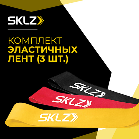 Фитнес ленты 5 x 24см, набор из 3 шт. сопротивление легкое, среднее, тяжелое SKLZ Mini Bands