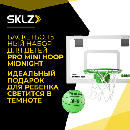 Баскетбольный набор для детей Pro Mini Hoop MIDNIGHT 45*30. Детское баскетбольное кольцо с мячом светится в темноте
