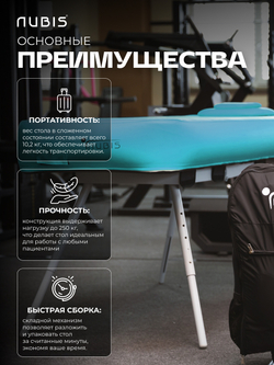 Переносной физиотерапевтический стол Nubis Pro с электрическим насосом и усиленной рамой LIGHT GREY