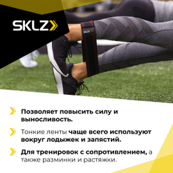Резинка для фитнеса, тканевая лента среднего сопротивления, 10 X 33 см SKLZ PRO Knit Band Medium