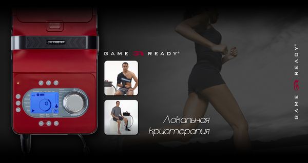 Почему каждому спортсмену необходим аппарат криотерапии