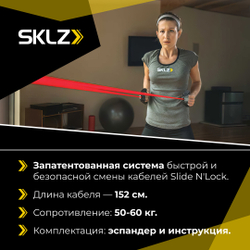 Силовой трос эспандер среднего сопротивления, 152 см Тренировочный кабель SKLZ Training Cable Medium