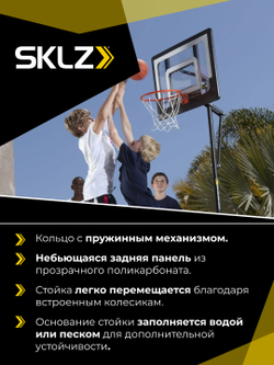 Детская баскетбольная система Pro Mini Hoop System, Баскетбольное кольцо со стойкой и мячом