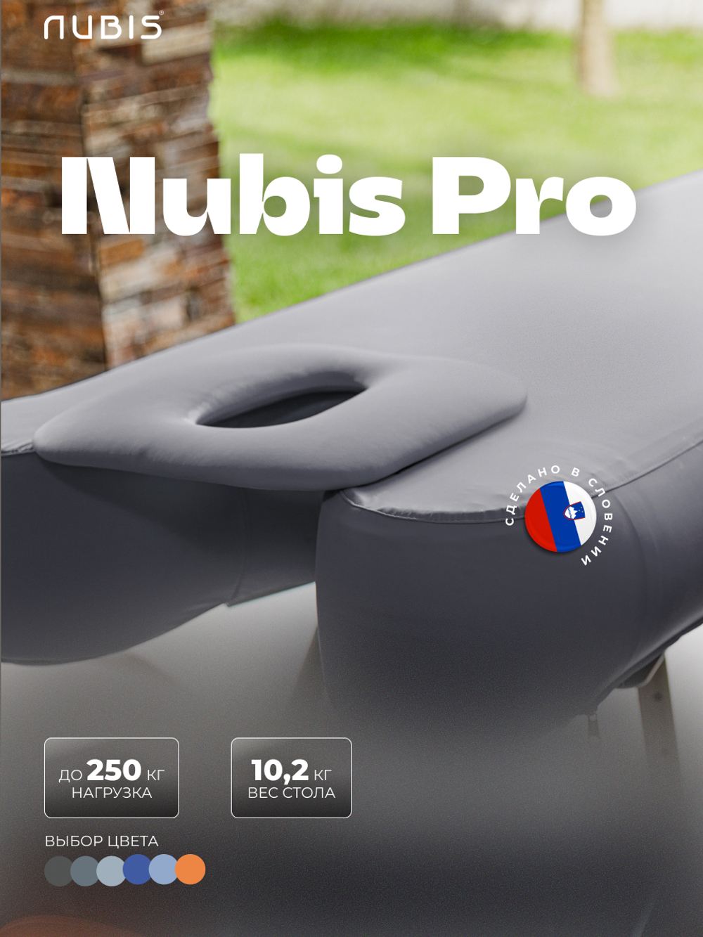 Переносной стол для массажа NUBIS PRO с электрическим насосом BLACK