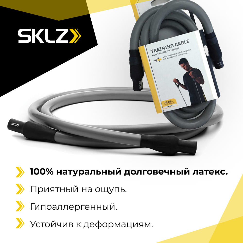 Силовой трос эспандер тяжелого сопротивления, 152 см Эспандер трубчатый SKLZ Training Cable Heavy, серый, 31,8 - 36,3 кг