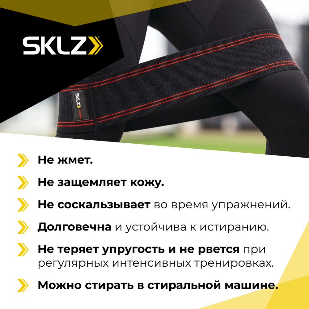 Резинка для фитнеса, тканевая лента среднего сопротивления, 10 X 33 см SKLZ PRO Knit Band Medium