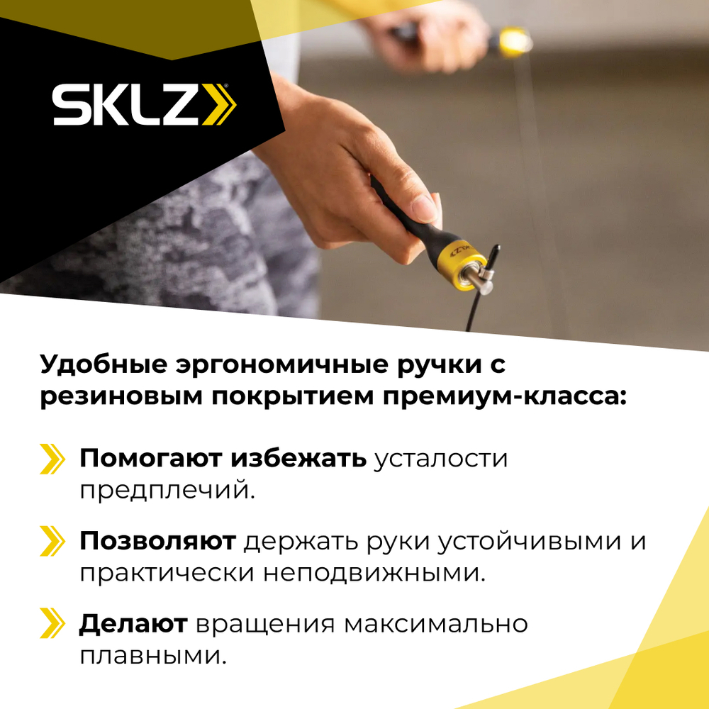 Скоростная скакалка 3,05 м SKLZ Speed Rope Pro Fes