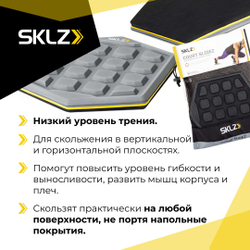 Скользящие диски для фитнеса основа - фетр SKLZ COURT SLIDEZ, набор из 2 шт.