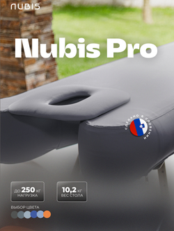 Переносной стол для массажа NUBIS PRO с электрическим насосом WHITE