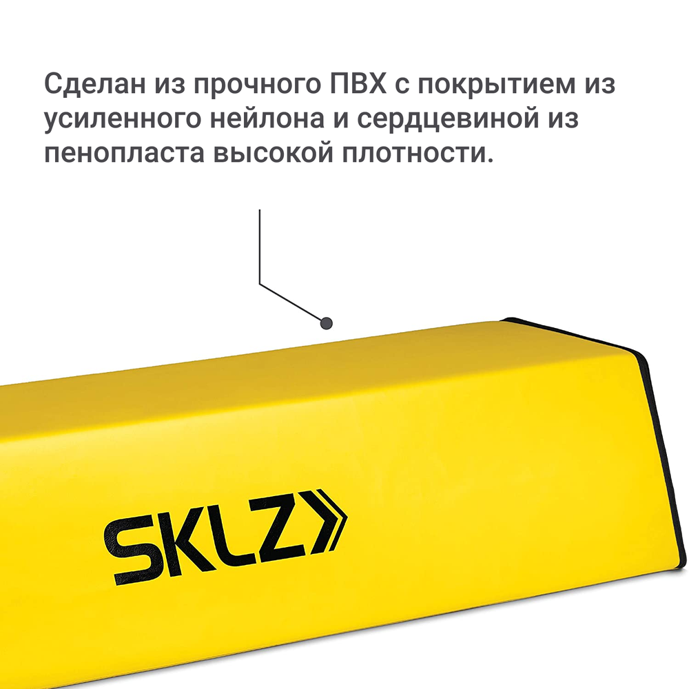 Тренировочный манекен SKLZ STEP OVER DUMMY