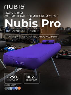 Переносной стол для массажа NUBIS PRO с электрическим насосом WHITE
