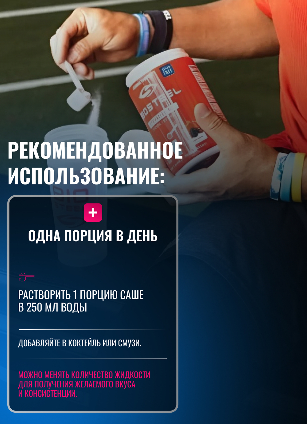 Изотоник Biosteel Hydration Mix Голубая Малина, 7 г, 10 шт