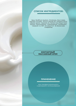 Крем контактный кондуктивный REHABMEDIC Сonductive Cream, 1000мл с диспенсером