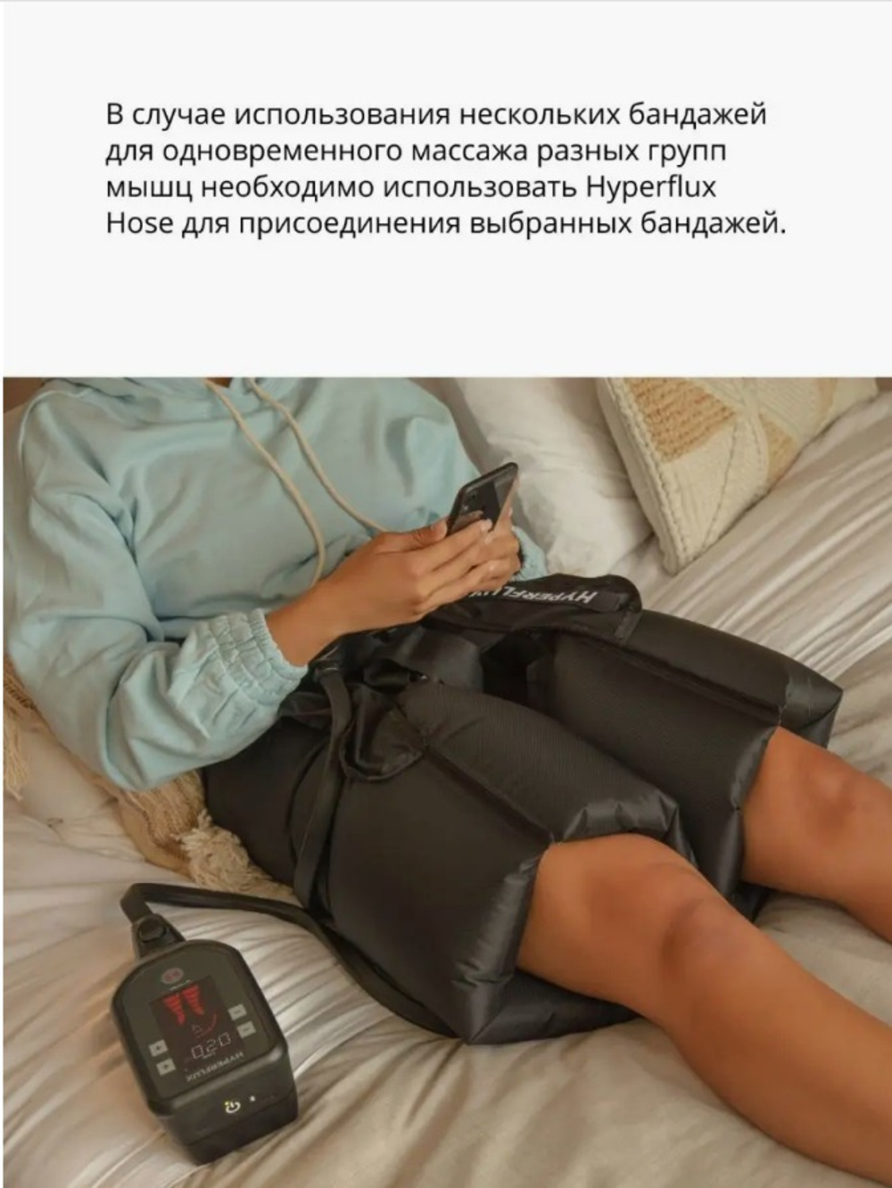 Шланг для системы прессотерапии Hyperice Hyperflux Hose