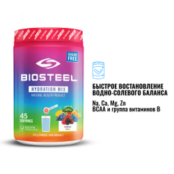Изотоник Biosteel Hydration Mix Мультифрукт, 315 г, 45 порций