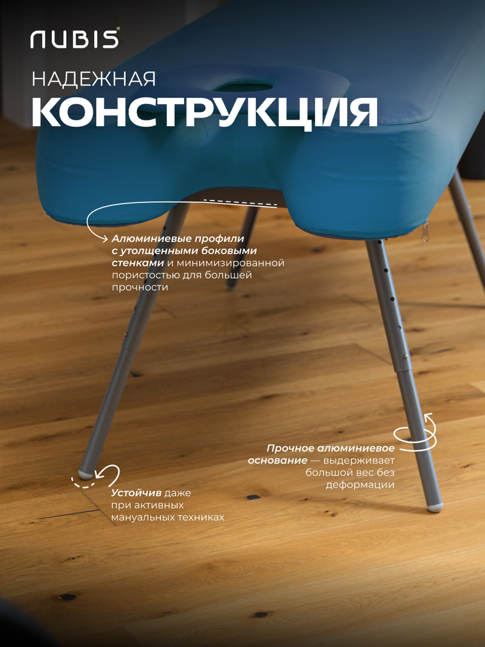 Переносной физиотерапевтический стол Nubis Pro с электрическим насосом и усиленной рамой LIGHT BLUE