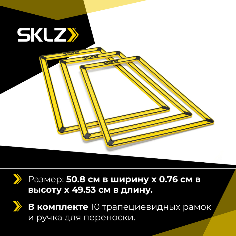 Спортивный тренажер скорости трапеция, 10 шт. Тренажер для развития ловкости SKLZ Agility Trainer Pro (Set of 10)
