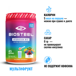 Изотоник Biosteel Hydration Mix Мультифрукт, 315 г, 45 порций