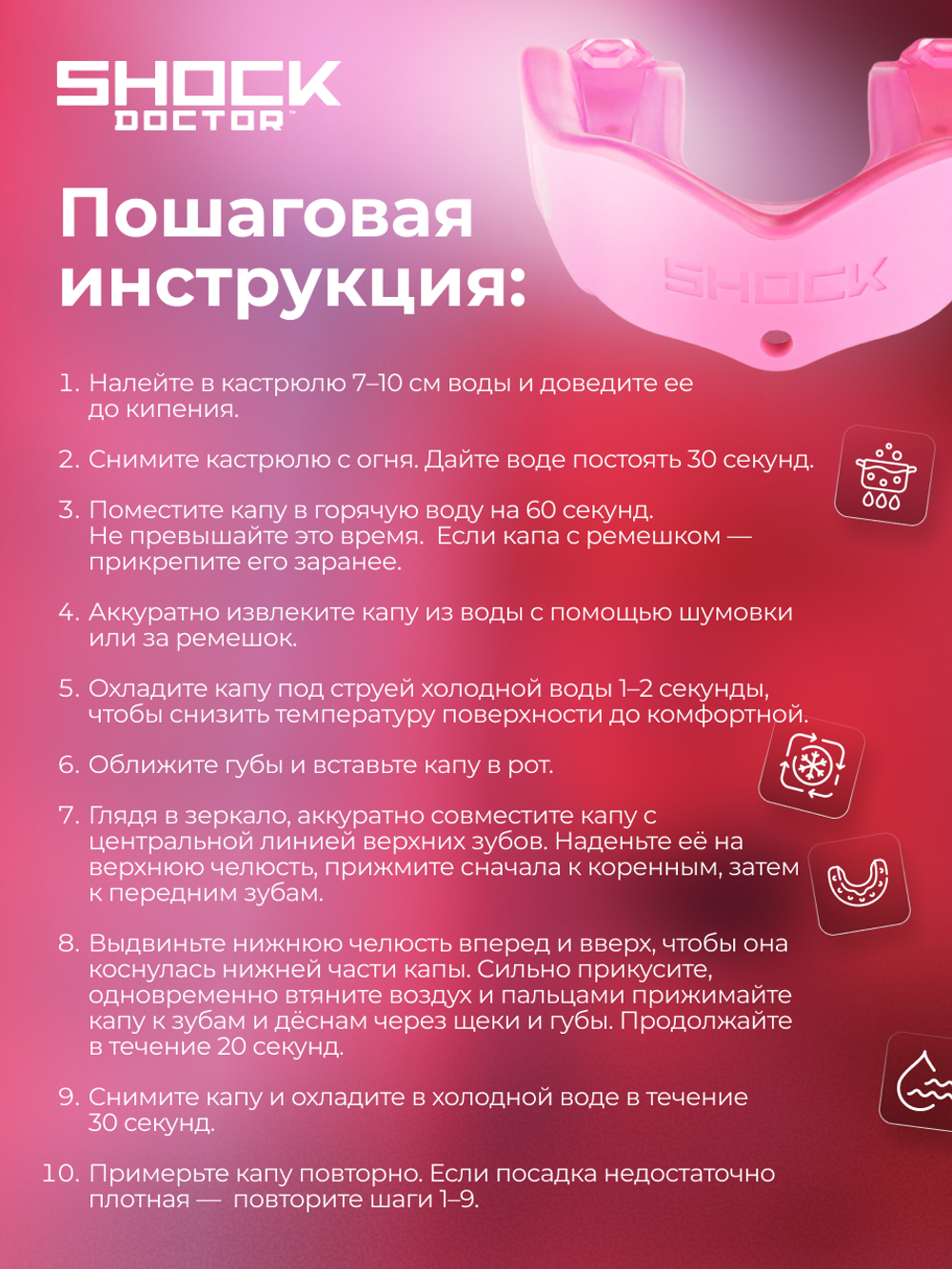 Капа спортивная защитная для рта, детская, до 10 лет, цвет розовый, ShockDoctor Gel Max Hot Pink Youth