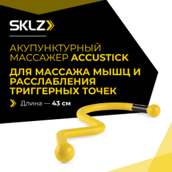 Акупунктурный массажер ручной SKLZ Accustick