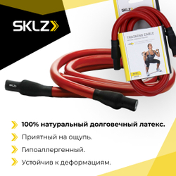 Силовой трос эспандер среднего сопротивления, 152 см Тренировочный кабель SKLZ Training Cable Medium