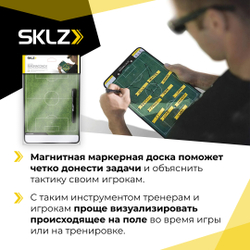 Доска тактическая для футбола магнитная SKLZ Soccer MagnaCoach