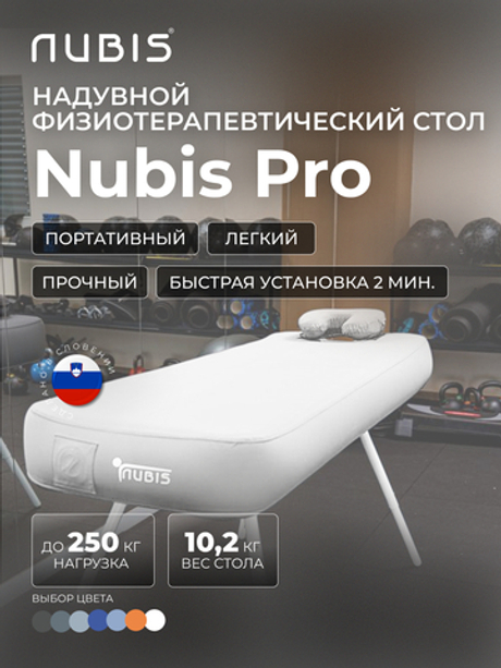 Переносной стол для массажа NUBIS PRO с электрическим насосом WHITE