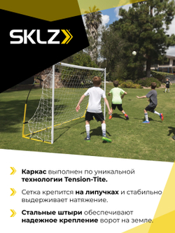 Ворота складные футбольные 244 х 152 см SKLZ QUICKSTER SOCCER GOAL 8' X 5'