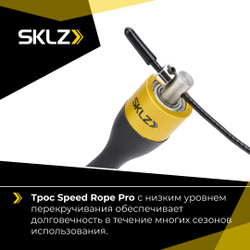 Скоростная скакалка 3,05 м SKLZ Speed Rope Pro Fes