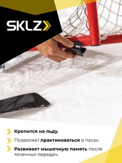 Ворота мини хоккейные тренировочные SKLZ MINI Passing Target FE